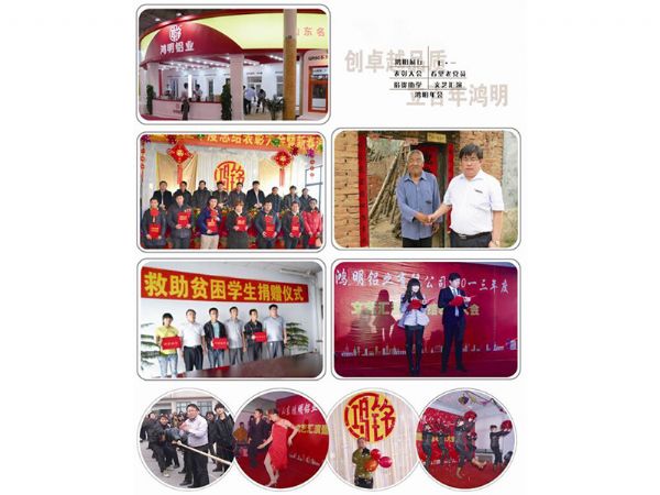 鴻明鋁業(yè)企業(yè)文化.jpg