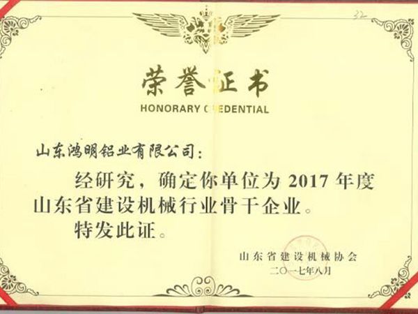 榮譽證書