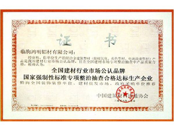 榮譽證書