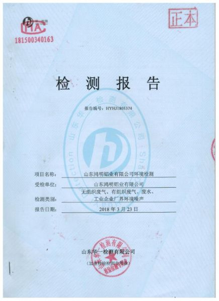 檢測報(bào)告.jpg