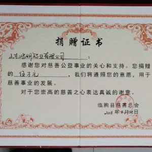 鴻明鋁業(yè)為受臺風″溫比亞”受災區(qū)捐款5萬元